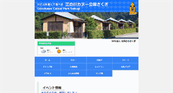 Desktop Screenshot of genkimurasakugi.or.jp