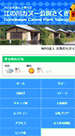 Mobile Screenshot of genkimurasakugi.or.jp