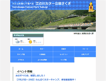 Tablet Screenshot of genkimurasakugi.or.jp